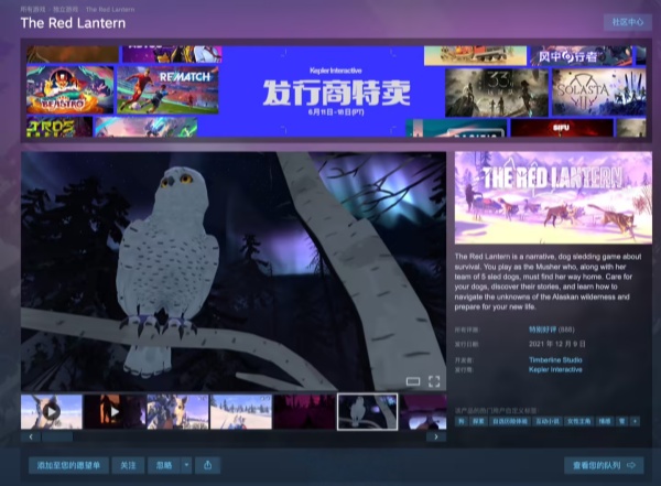 Steam 喜加一：叙事生存游戏《The Red Lantern》免费领