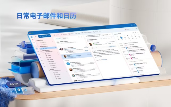 微软升级 Mac 版 Outlook，适配液态玻璃、支持 PST 导入