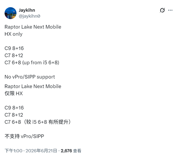 英特尔 14 代酷睿移动端改版曝光，顶配直接给到 24 核