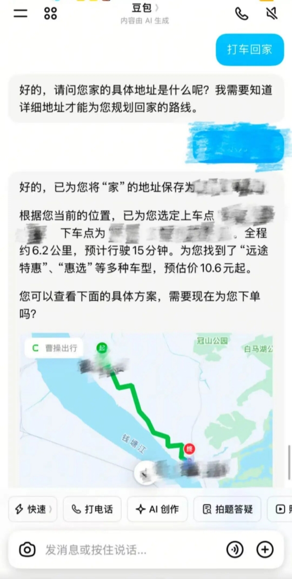 豆包 App 灰度上线打车服务，接入曹操出行提供出行运力