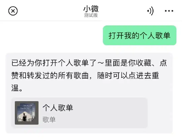微信迎来史上最大更新：微信原生 AI 助手来了！
