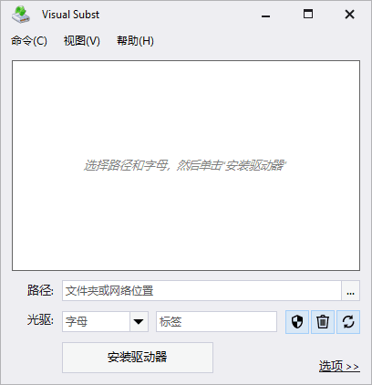 Visual Subst V6.0 最新版