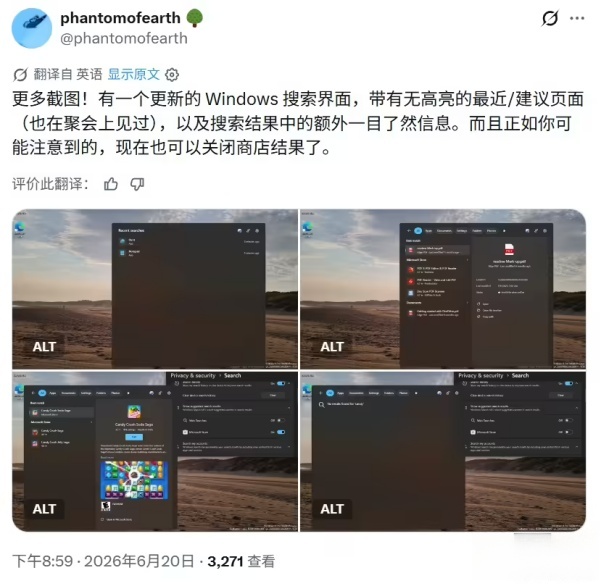 Win11 26300.8697 预览版怎么用系统原生开关清理搜索 Bing 网页结果