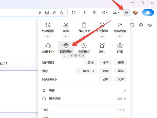 QQ浏览器 V21.5.9233.400 最新版