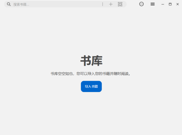Readest 最新版 V0.11.18
