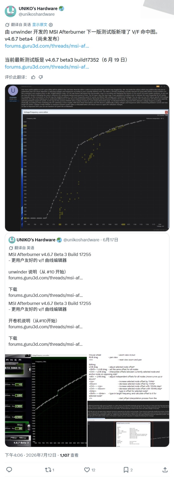 微星 Afterburner 4.6.7 Beta4 版曝光，新增 V/F 曲线热图