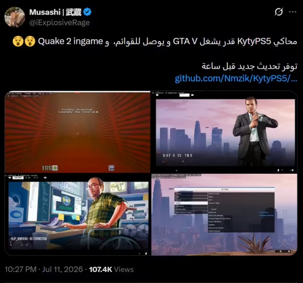 PS5 模拟器 KyTyPS5 更新至 0.0.3 版,可载入 GTA5 菜单