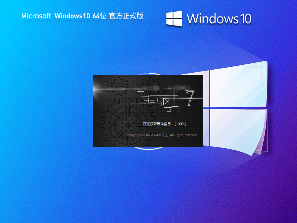 【7.14 更新】Windows10 22H2 64位 全新专业版 V19045.7548