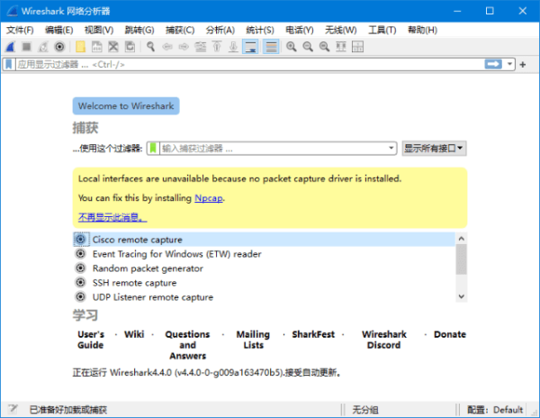 Wireshark(抓包分析工具) V4.6.7 多语言便捷版安装版
