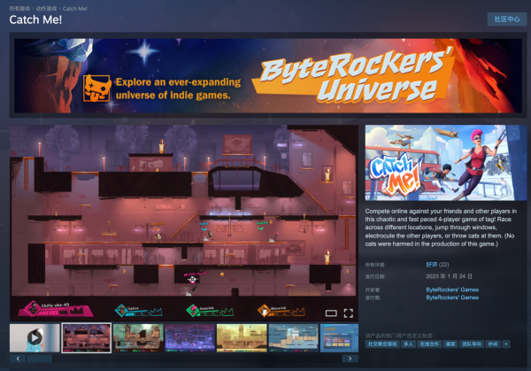 Steam 喜加一：《Catch Me！》免费领！