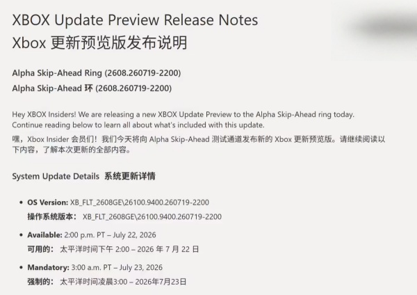 Xbox 推送预览系统更新：新增智能下载优化速度