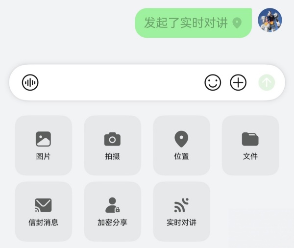 断网也能组队对讲！畅连无网对讲将上线鸿蒙 7.0！