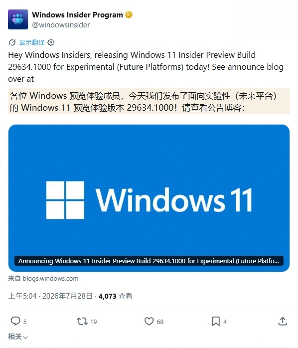 微软发布 Win11 Experimental 29634.1000 预览版：新增语音访问人声隔离