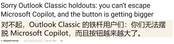 微软统一 365 Copilot 入口,经典版 Outlook 新增醒目 AI 快捷按钮