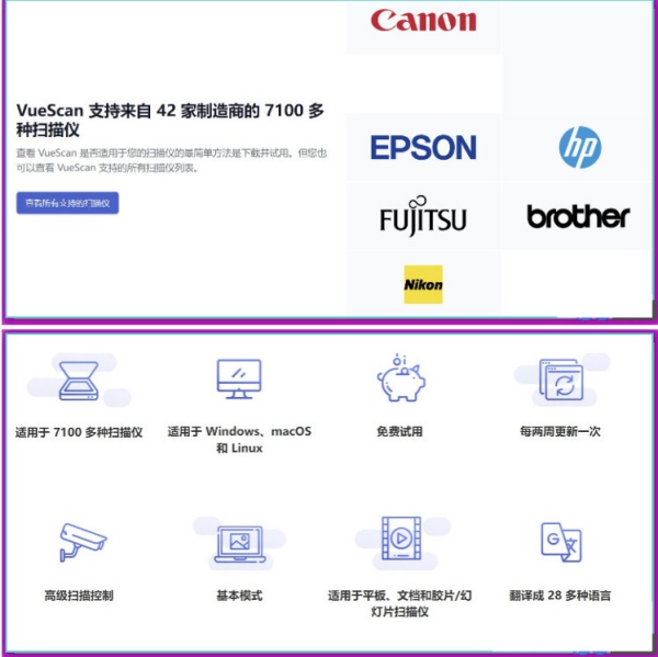 VueScan(图像扫描软件) V9.8.56.08 免费版