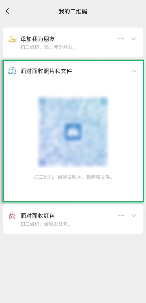 微信功能知多少？不用加微信好友也能传文件转账