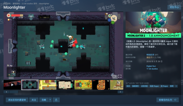 Steam 喜加一：《Moonlighter》游戏免费领！