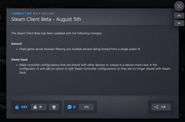 Valve 推送 Steam Beta 新版：修复 PIN 登录故障、优化手柄配置界面