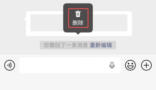 微信新功能上线，可 “撤回撤回提示”！