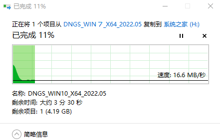 系统之家装机大师 U 盘重装 Win7 系统详细教程