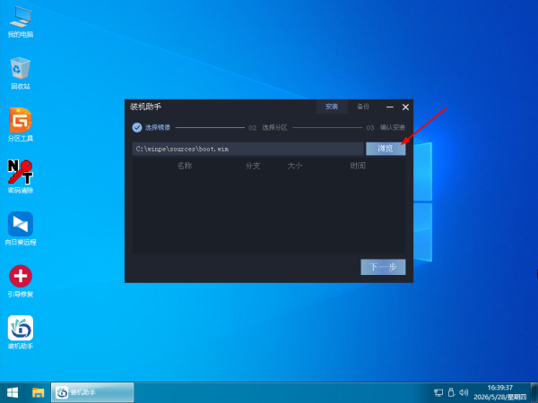 系统之家装机大师 U 盘重装 Win7 系统详细教程