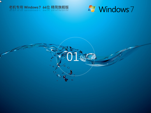 系统之家装机大师 U 盘重装 Win7 系统详细教程