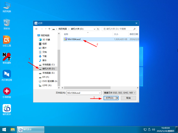 系统之家装机大师 U 盘重装 Win10 系统详细教程