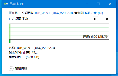 系统之家装机大师 U 盘重装 Win11 系统详细教程