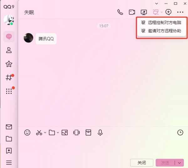 腾讯QQ V9.9.32 官方版