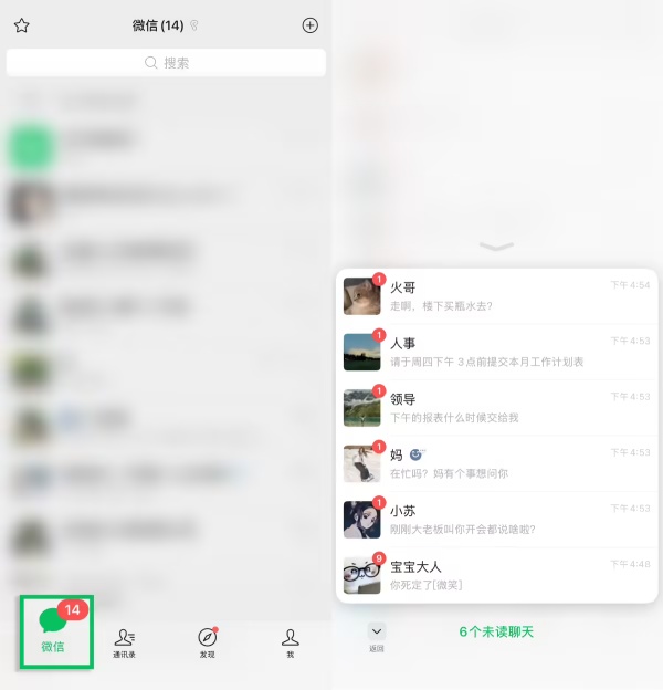 微信实用功能更新：优化未读消息查找、新增红包转账专属提醒