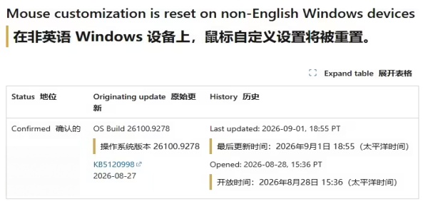 Win11 八月更新曝出多起 Bug，ARM 设备闪退附临时解决办法