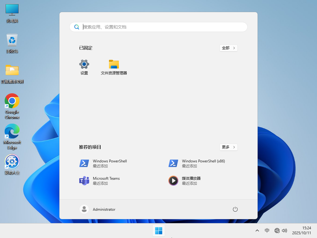 雨林木风 Win11 23H2 高效纯净版