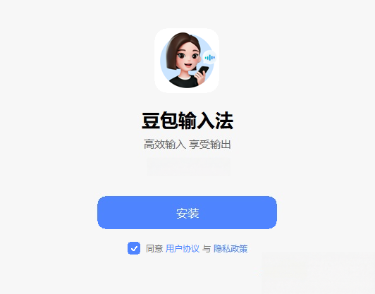 豆包输入法 V0.9.0.0 官方版