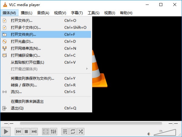 开源多媒体播放器 VLC V3.0.24 官方版