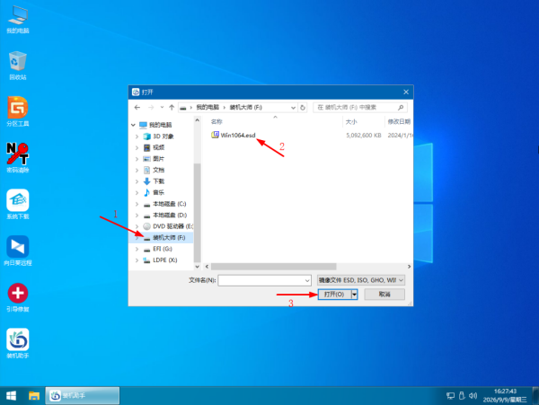 系统之家装机大师 U 盘重装 Win10 系统详细教程