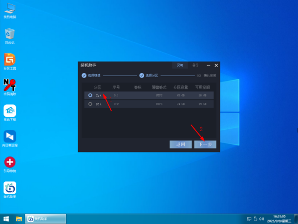 系统之家装机大师 U 盘重装 Win10 系统详细教程