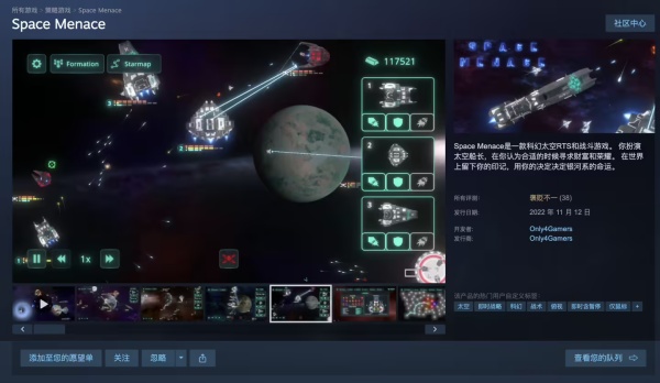 Steam 喜加一：太空即时战略游戏《Space Menace》免费领