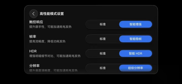 鸿蒙 7 游戏助手更新：新增智能 HDR、超级分辨率，游戏体验升级