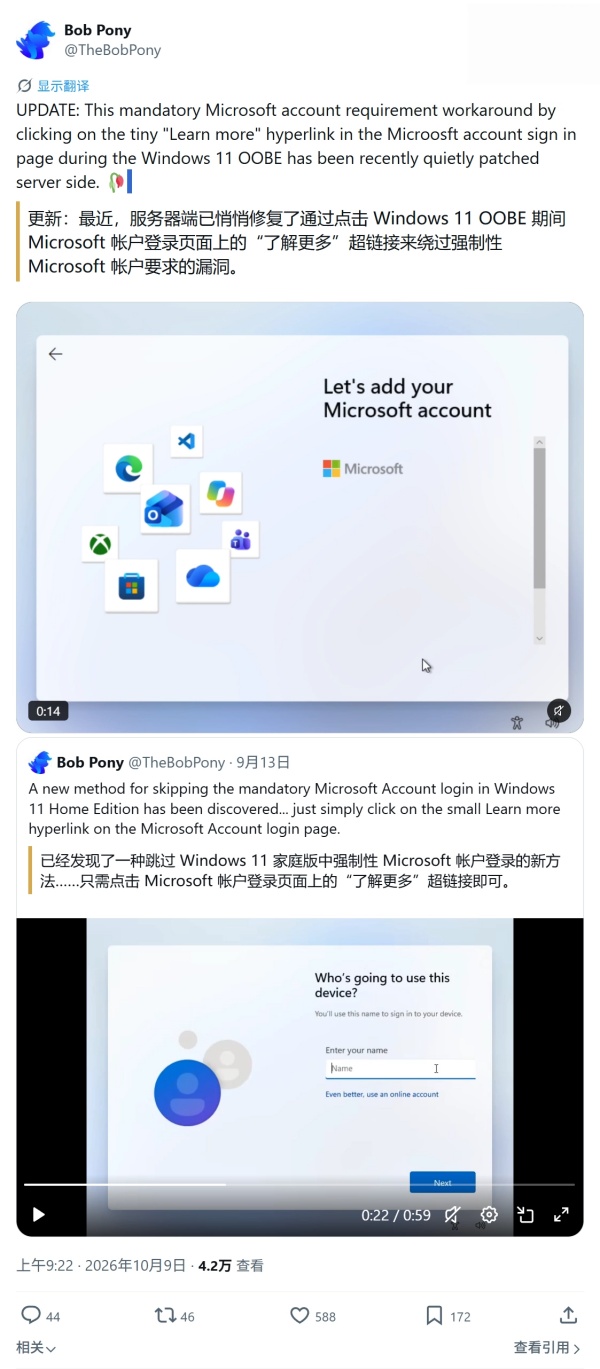 最简单绕微软账号方法失效！Win11 26H2 封堵 OOBE“了解更多”链接！