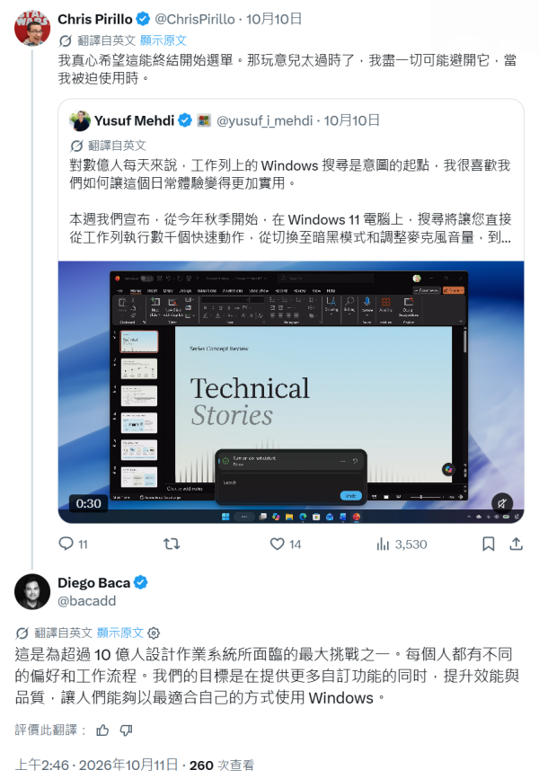 Win11 搜索引“开始菜单过时”争议，微软高管：10 亿用户感受各不同