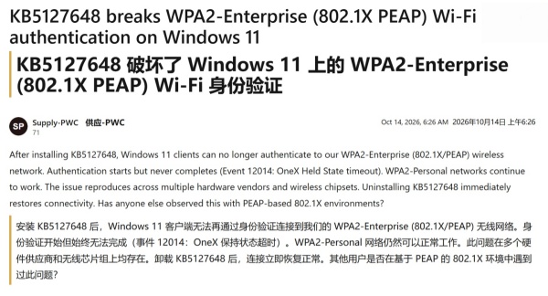 Win11 KB5127648 爆出 WiFi 故障：附注册表临时修复方案